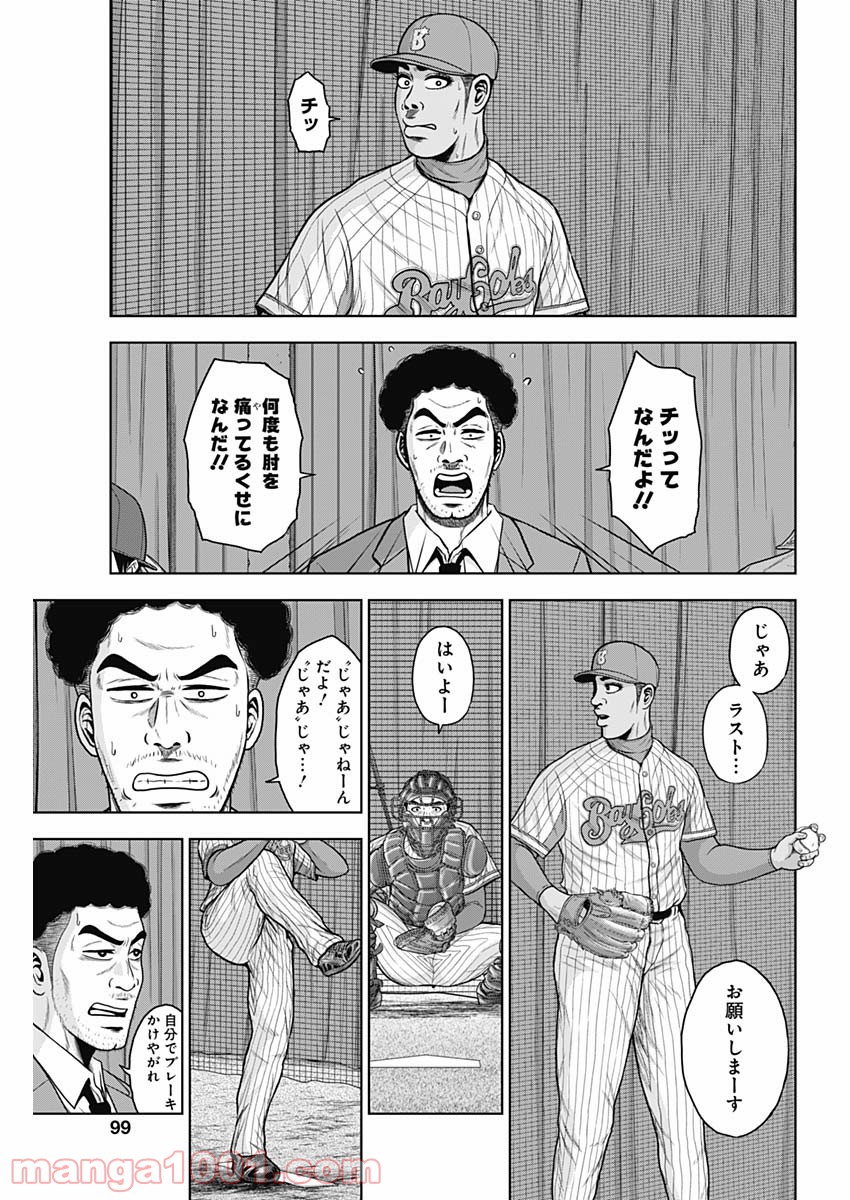 ドラフトキング - raw - 第56話 - https://jppp.mangajikan.cc/jppp/06072022/z3smkuxsbbv.jpg