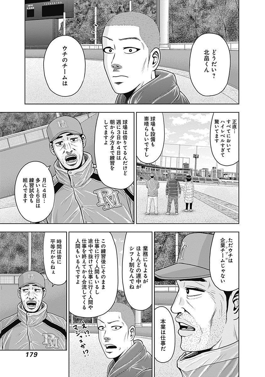 ドラフトキング - raw - 第53話 - https://jppp.mangajikan.cc/jppp/06072023/01rwovcx1fj.jpg