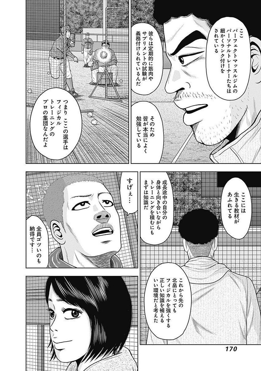 ドラフトキング - raw - 第53話 - https://jppp.mangajikan.cc/jppp/06072023/0pcw5tzvg5r.jpg