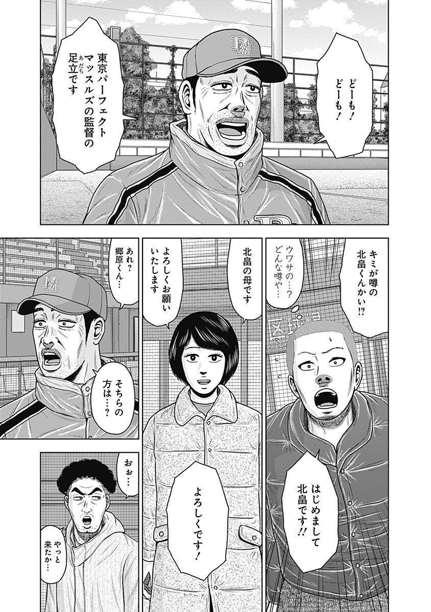 ドラフトキング - raw - 第53話 - https://jppp.mangajikan.cc/jppp/06072023/4uecbtvskyz.jpg