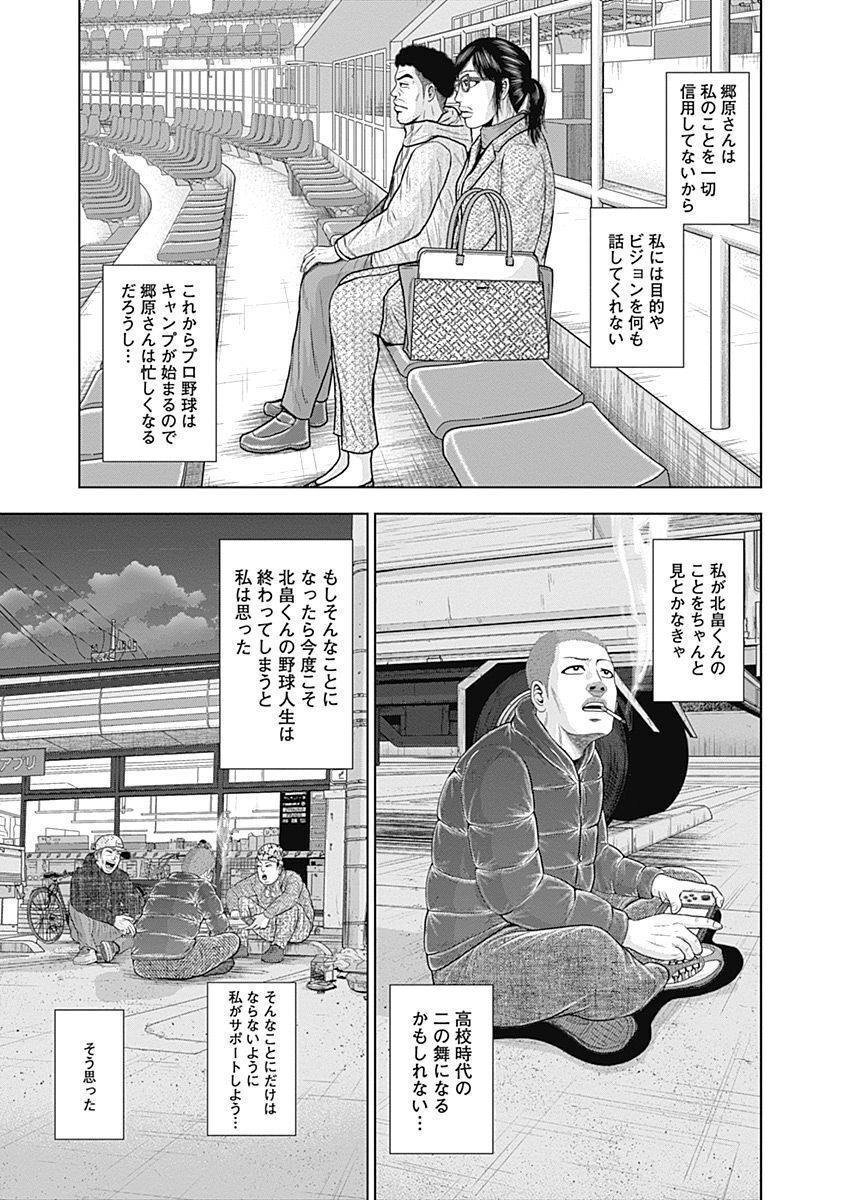 ドラフトキング - raw - 第54話 - https://jppp.mangajikan.cc/jppp/06072023/cbkx4mt4ivs.jpg