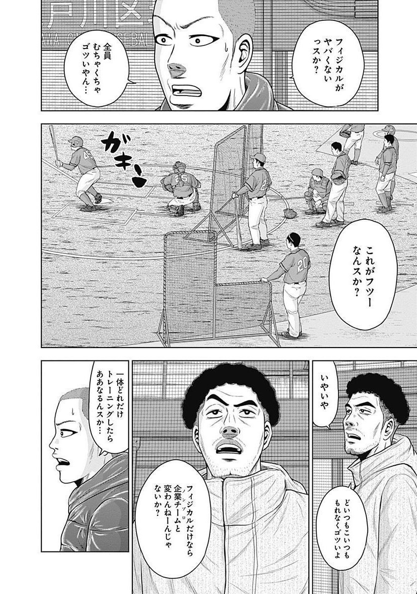 ドラフトキング - raw - 第53話 - https://jppp.mangajikan.cc/jppp/06072023/clfsawspdzl.jpg