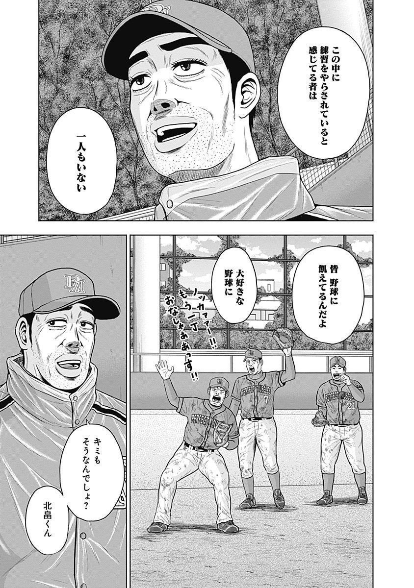 ドラフトキング - raw - 第53話 - https://jppp.mangajikan.cc/jppp/06072023/cmj23iyiv11.jpg