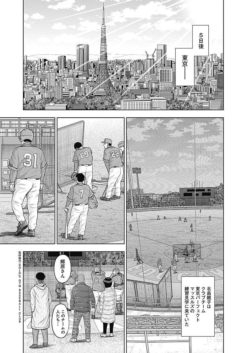 ドラフトキング - raw - 第53話 - https://jppp.mangajikan.cc/jppp/06072023/d4ufupmedff.jpg