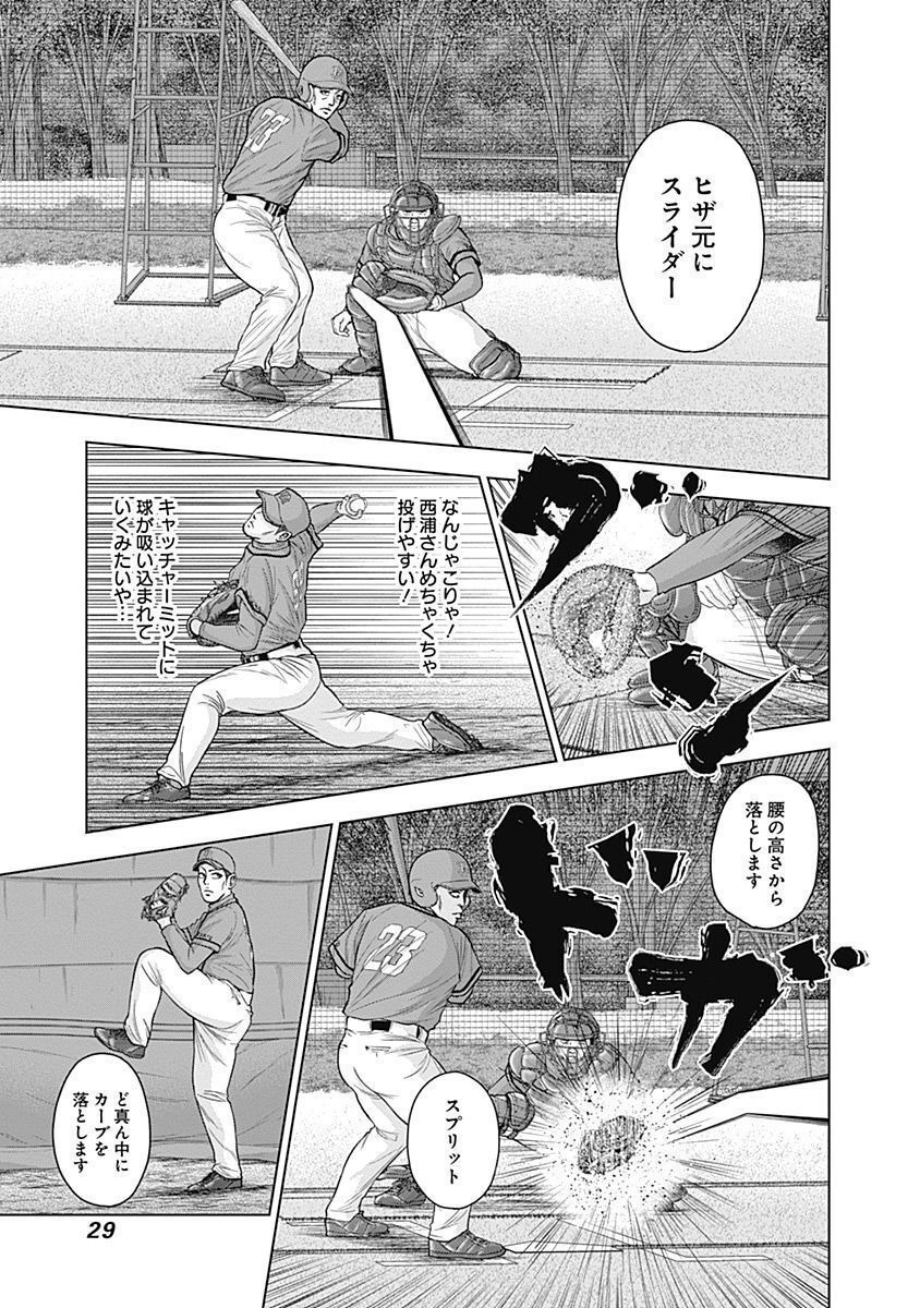 ドラフトキング - raw - 第54話 - https://jppp.mangajikan.cc/jppp/06072023/enom3ks1tds.jpg