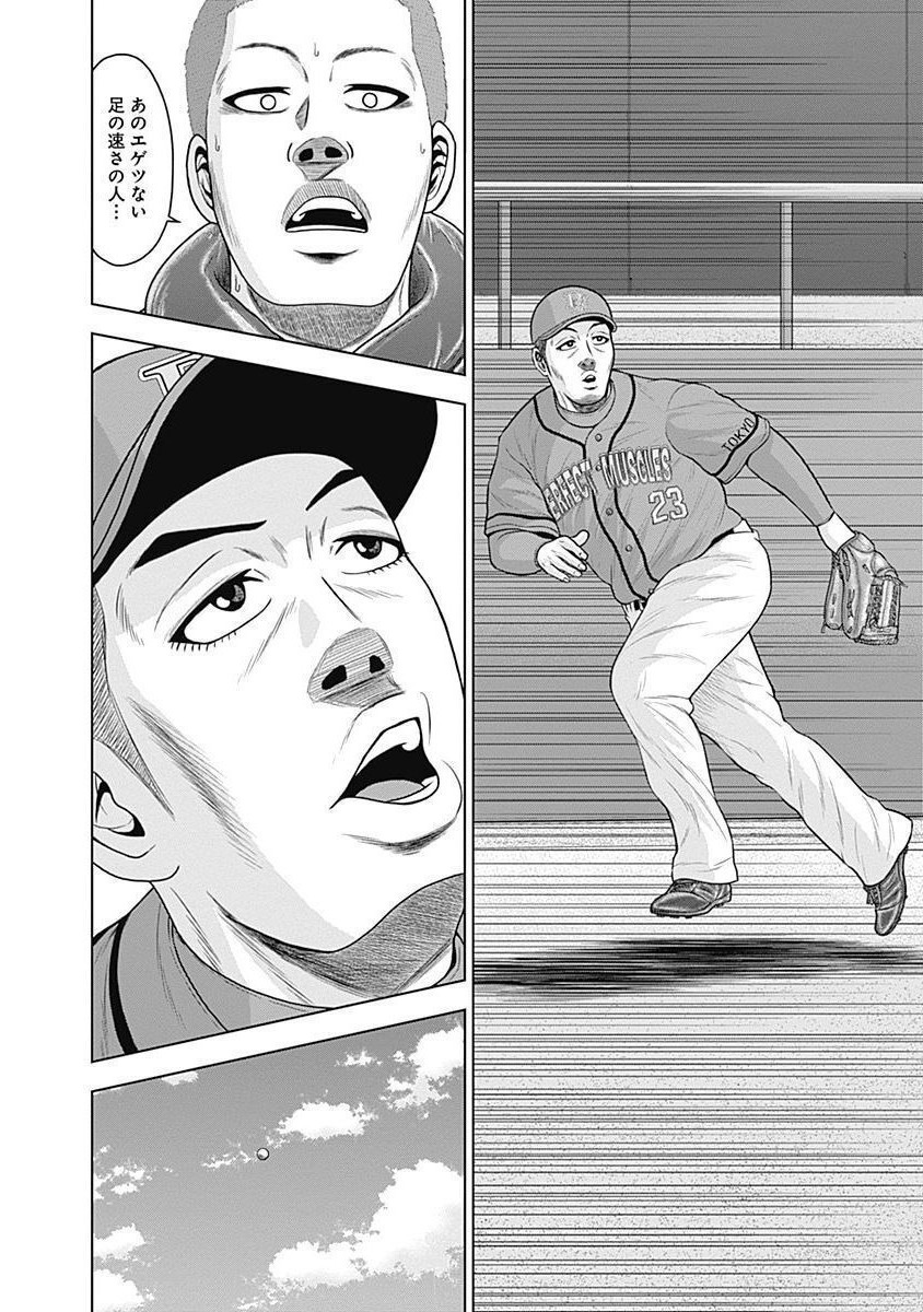 ドラフトキング - raw - 第53話 - https://jppp.mangajikan.cc/jppp/06072023/ezpfauaao4e.jpg