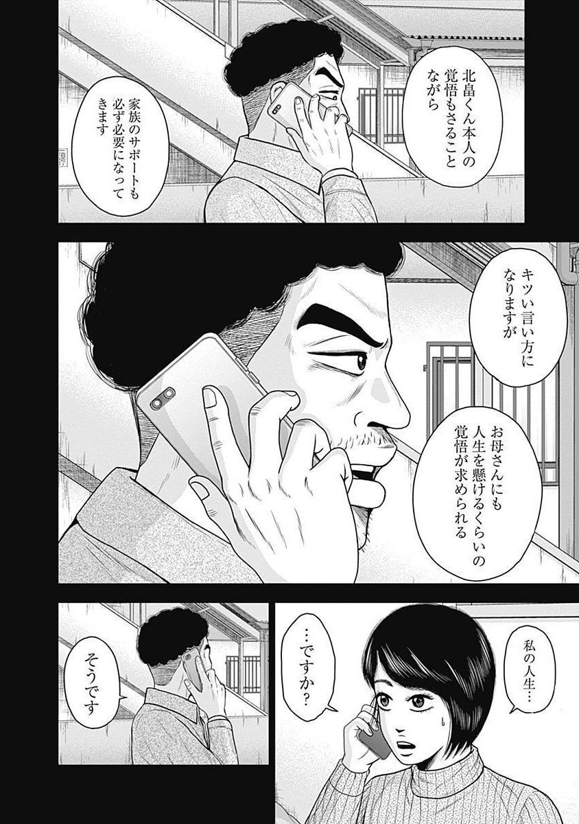 ドラフトキング - raw - 第53話 - https://jppp.mangajikan.cc/jppp/06072023/gnm3kyily0b.jpg