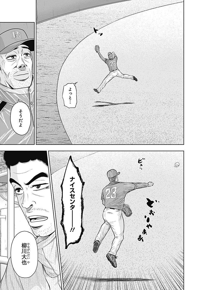 ドラフトキング - raw - 第53話 - https://jppp.mangajikan.cc/jppp/06072023/gp1i0u5tlce.jpg