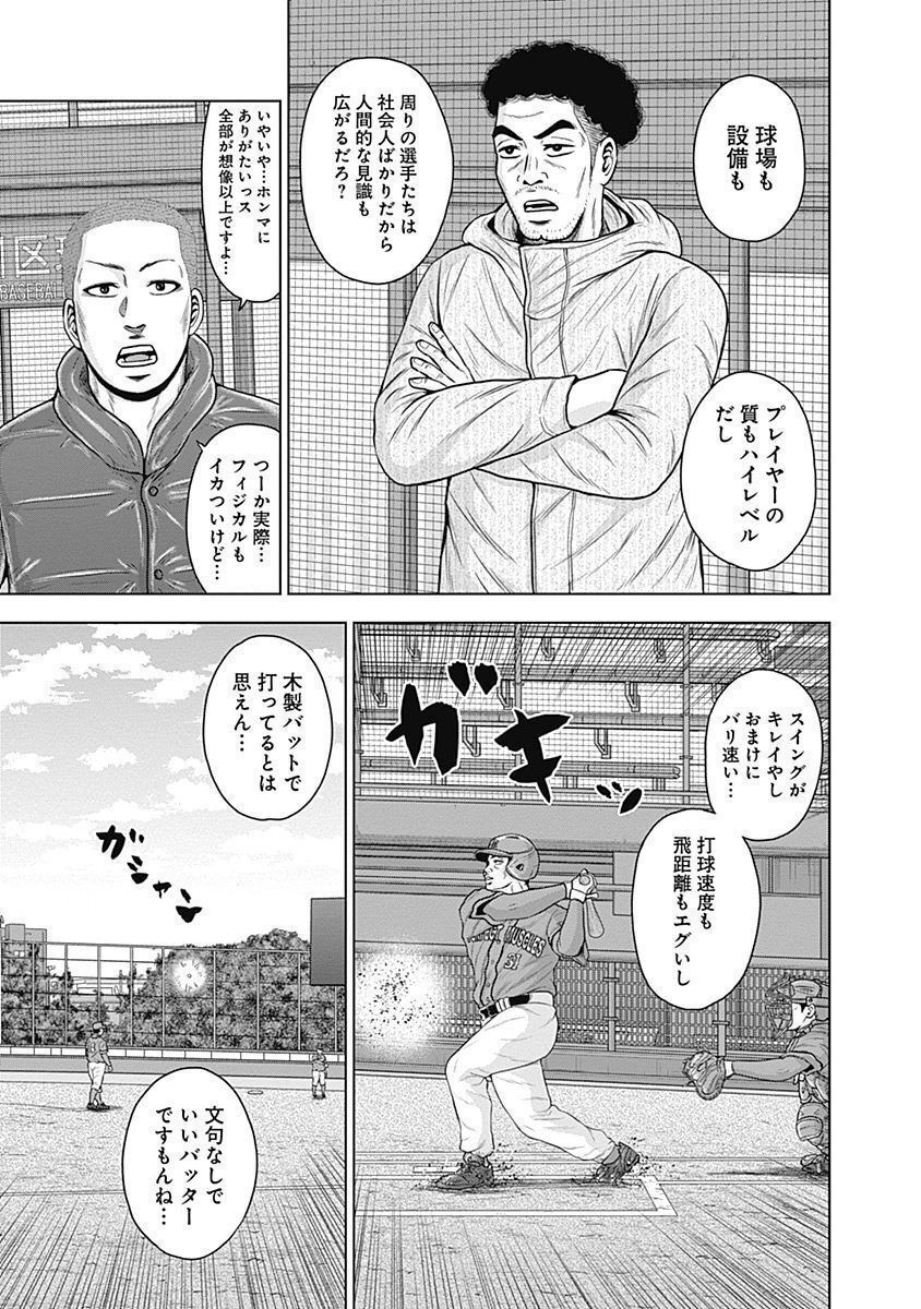 ドラフトキング - raw - 第53話 - https://jppp.mangajikan.cc/jppp/06072023/hexqsjjkehx.jpg