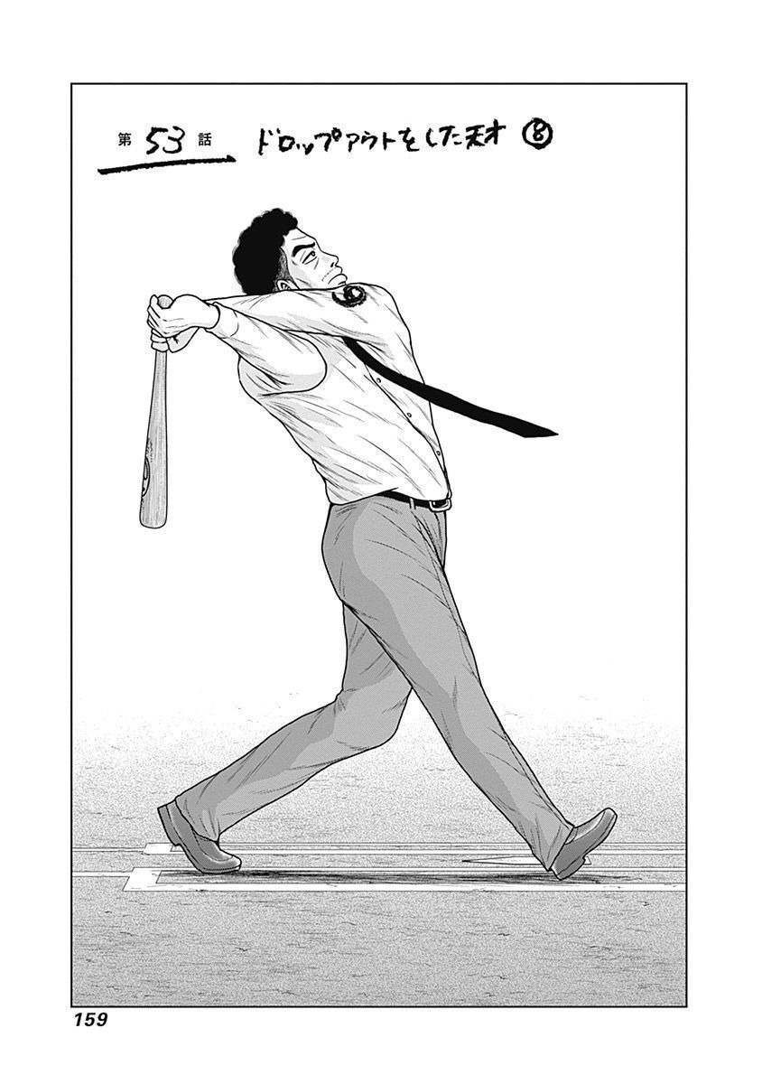 ドラフトキング - raw - 第53話 - https://jppp.mangajikan.cc/jppp/06072023/jfpwplsd1xr.jpg