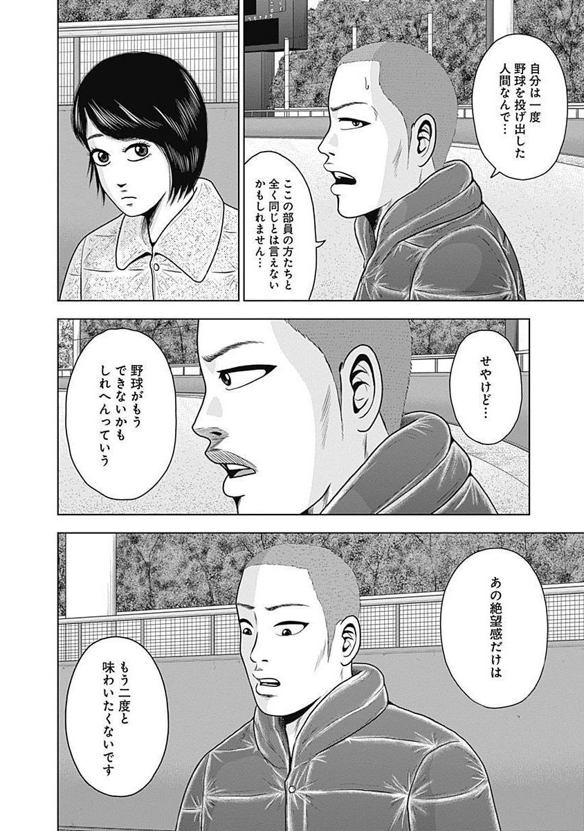 ドラフトキング - raw - 第53話 - https://jppp.mangajikan.cc/jppp/06072023/jj1lk5e3vzu.jpg