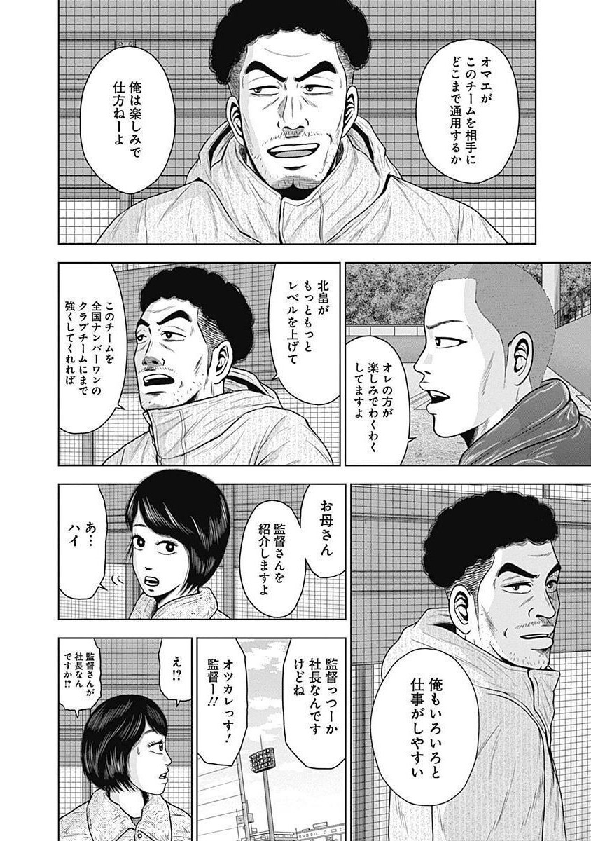 ドラフトキング - raw - 第53話 - https://jppp.mangajikan.cc/jppp/06072023/lv4we5hn0rv.jpg