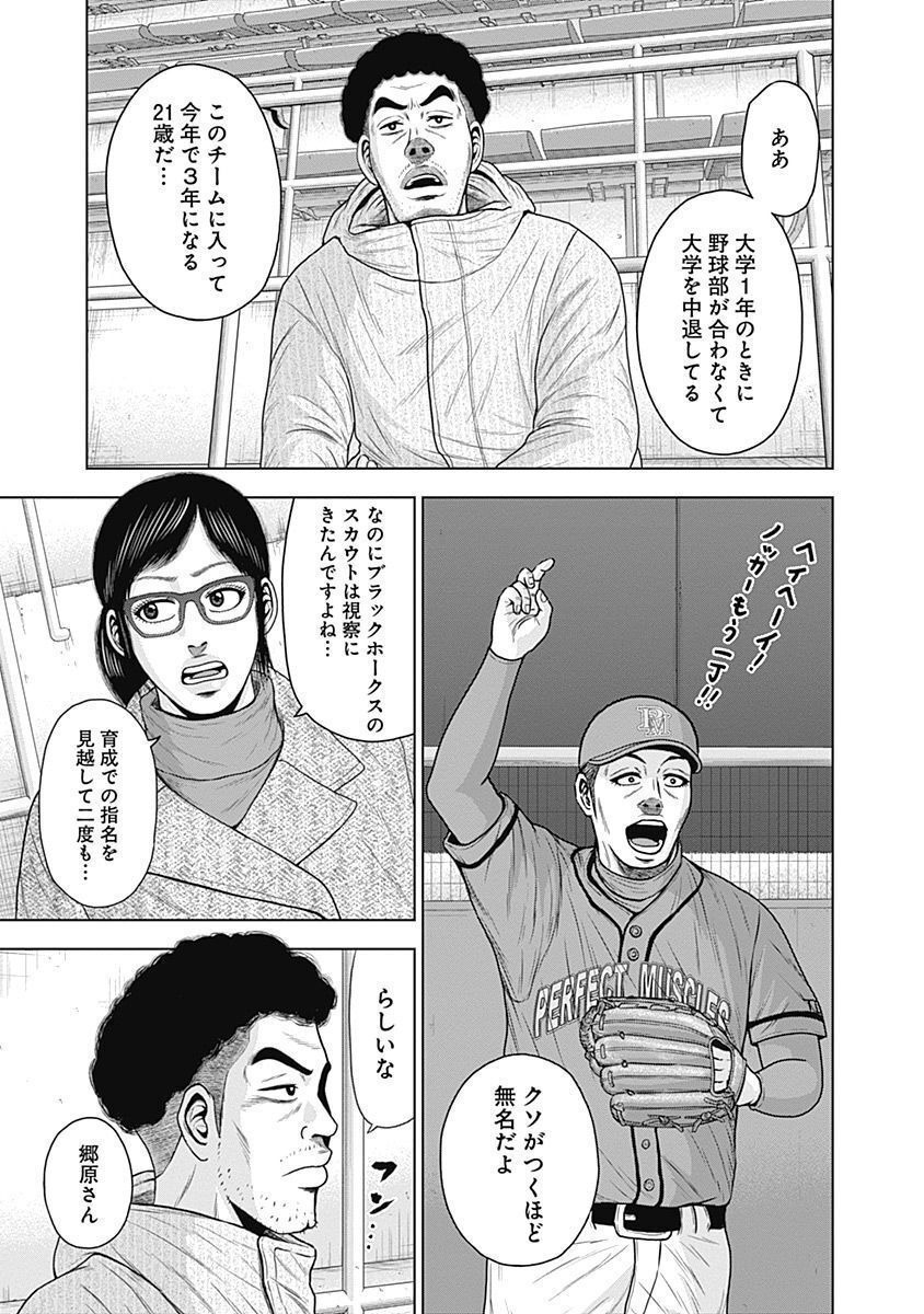 ドラフトキング - raw - 第54話 - https://jppp.mangajikan.cc/jppp/06072023/mhhpwyaig3x.jpg