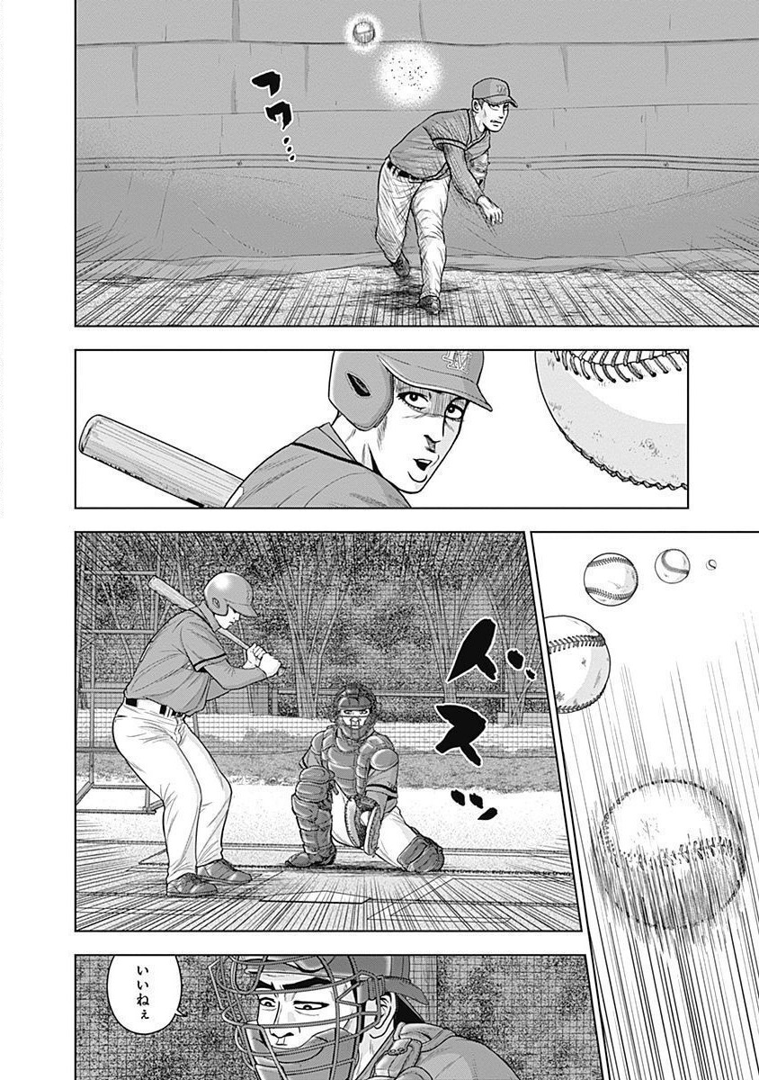 ドラフトキング - raw - 第54話 - https://jppp.mangajikan.cc/jppp/06072023/n2d0s33nnlf.jpg