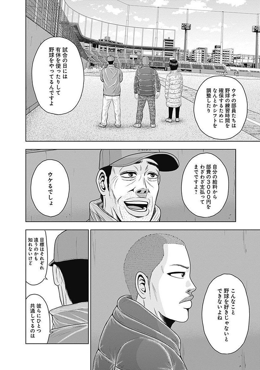 ドラフトキング - raw - 第53話 - https://jppp.mangajikan.cc/jppp/06072023/nw2xnayy3hy.jpg