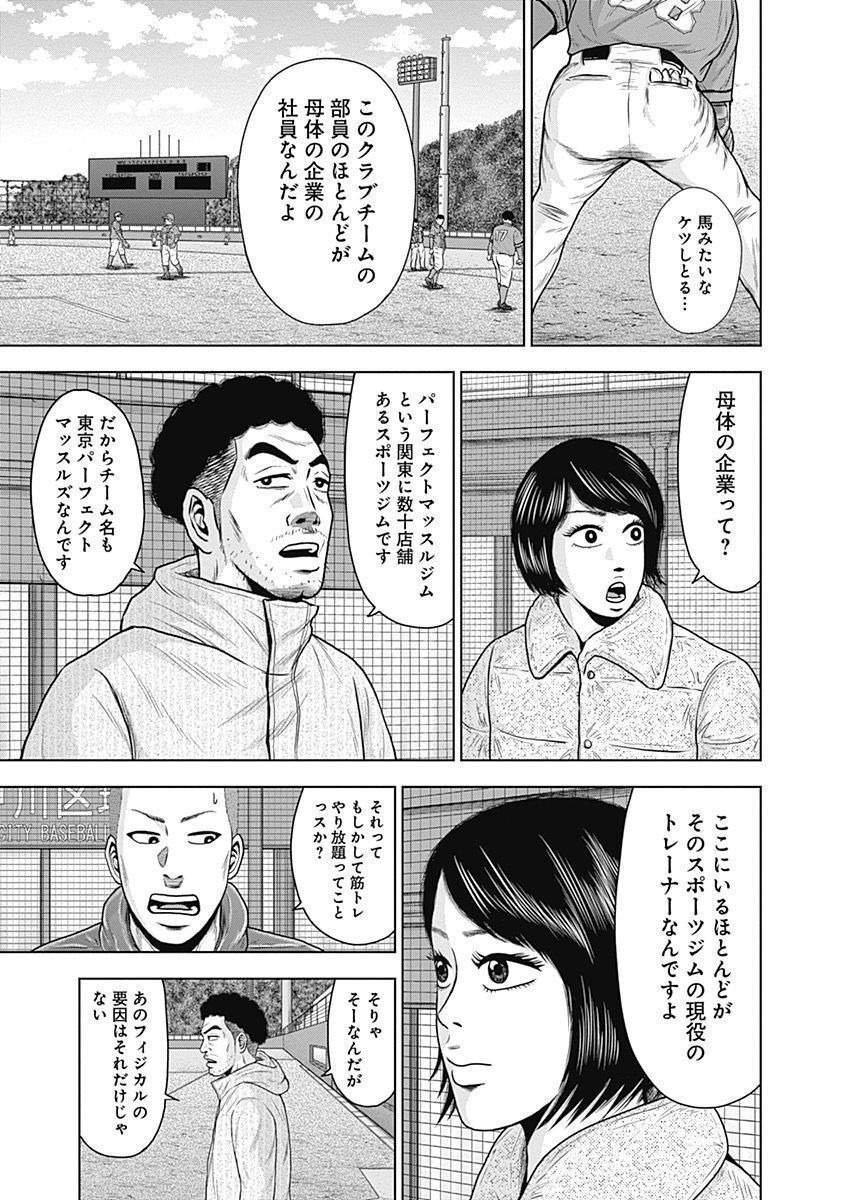 ドラフトキング - raw - 第53話 - https://jppp.mangajikan.cc/jppp/06072023/ps1muhrydyz.jpg