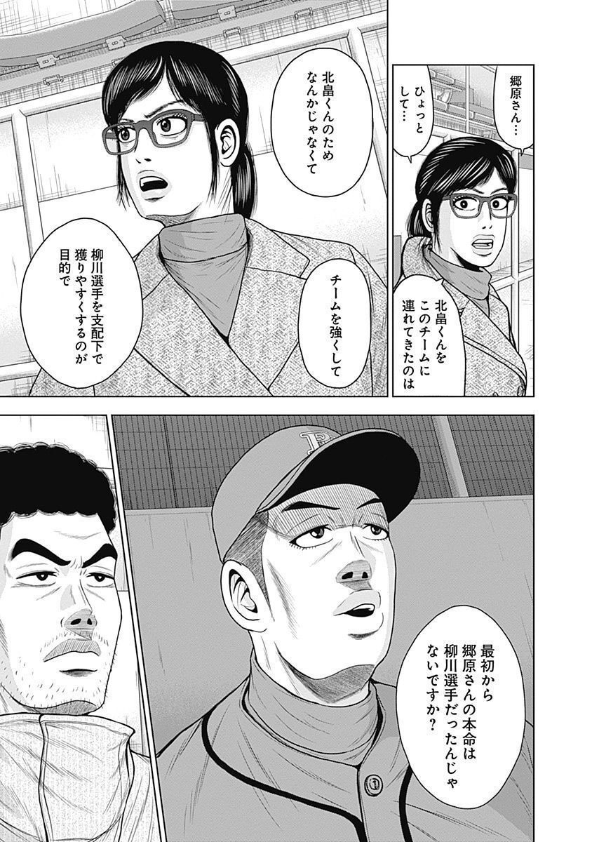 ドラフトキング - raw - 第54話 - https://jppp.mangajikan.cc/jppp/06072023/r1hkgd3kznb.jpg