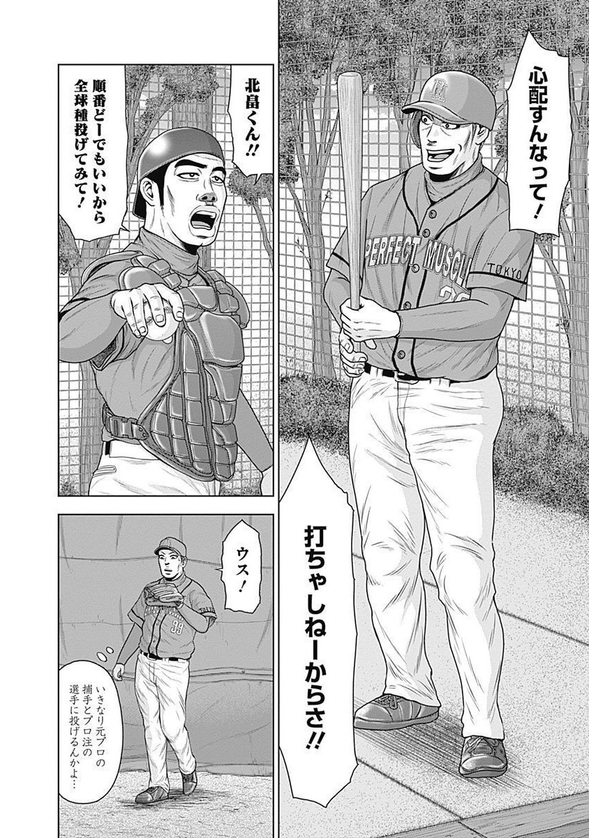ドラフトキング - raw - 第54話 - https://jppp.mangajikan.cc/jppp/06072023/rgcoadbhygl.jpg