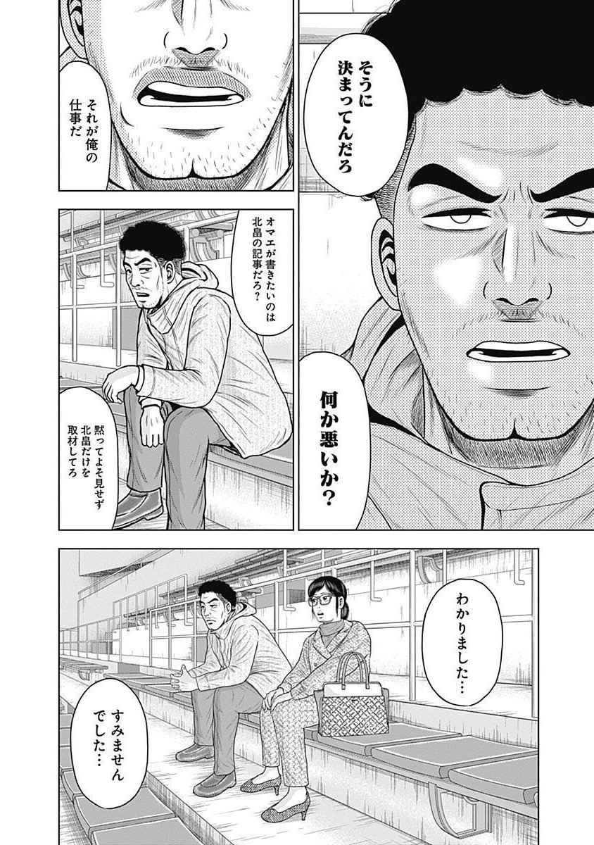 ドラフトキング - raw - 第54話 - https://jppp.mangajikan.cc/jppp/06072023/s2xbjgvf52i.jpg