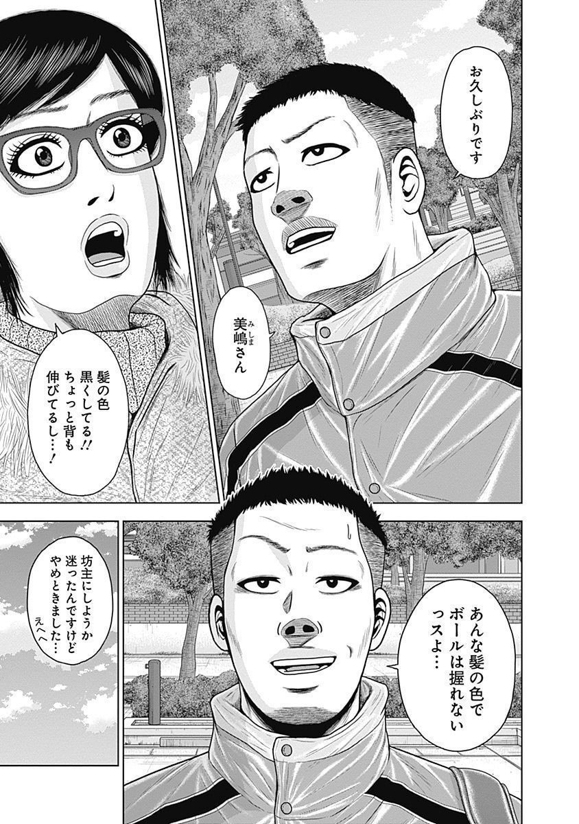 ドラフトキング - raw - 第54話 - https://jppp.mangajikan.cc/jppp/06072023/urwr2j1g0g4.jpg
