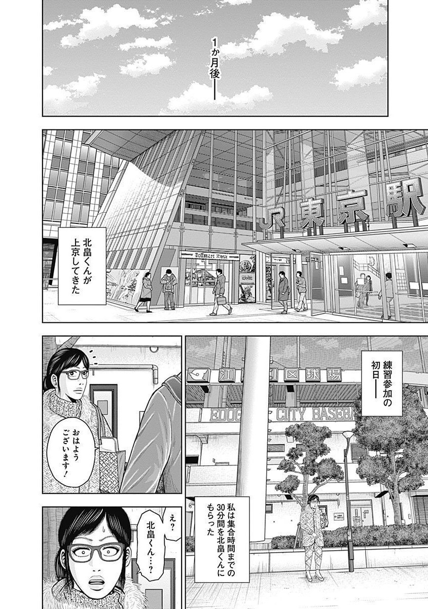 ドラフトキング - raw - 第54話 - https://jppp.mangajikan.cc/jppp/06072023/vf531wba4pn.jpg