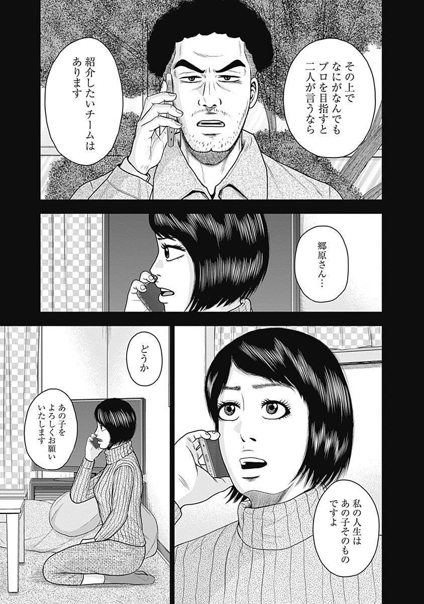 ドラフトキング - raw - 第53話 - https://jppp.mangajikan.cc/jppp/06072023/vfu4q0y3abc.jpg