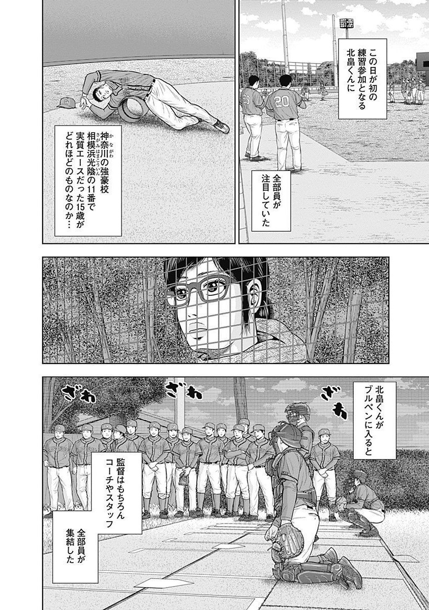 ドラフトキング - raw - 第54話 - https://jppp.mangajikan.cc/jppp/06072023/x33utmu4zvk.jpg