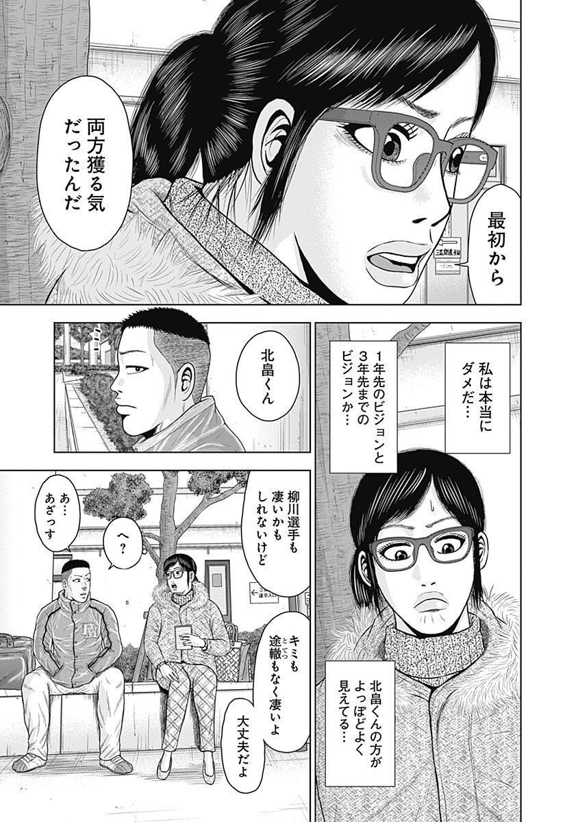 ドラフトキング - raw - 第54話 - https://jppp.mangajikan.cc/jppp/06072023/xrjroqr4a2d.jpg
