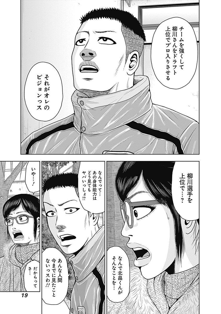 ドラフトキング - raw - 第54話 - https://jppp.mangajikan.cc/jppp/06072023/ygj4kyhjftu.jpg