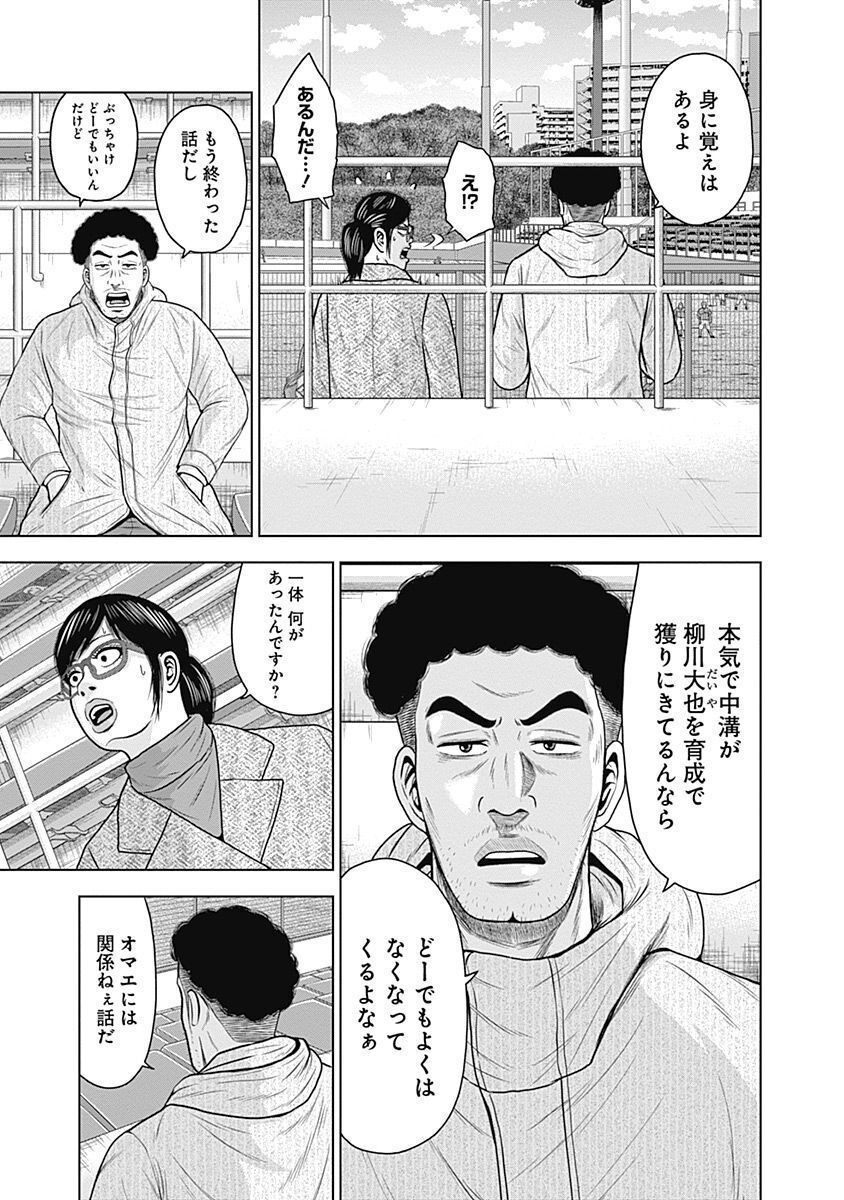 ドラフトキング - raw - 第54話 - https://jppp.mangajikan.cc/jppp/06072023/yq3uu2q33wj.jpg