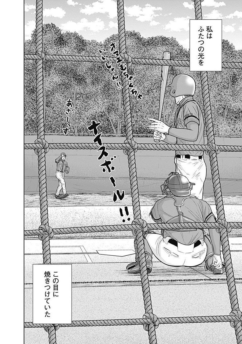 ドラフトキング - raw - 第54話 - https://jppp.mangajikan.cc/jppp/06072023/z1okwccctct.jpg