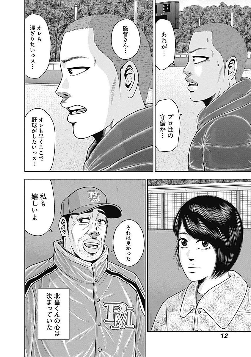 ドラフトキング - raw - 第54話 - https://jppp.mangajikan.cc/jppp/06072023/zsqzwivcgf0.jpg
