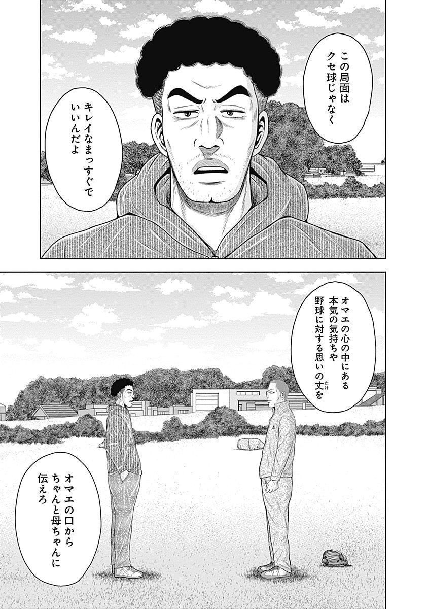 ドラフトキング - raw - 第52話 - https://jppp.mangajikan.cc/jppp/06072024/0g0ieaftfb2.jpg