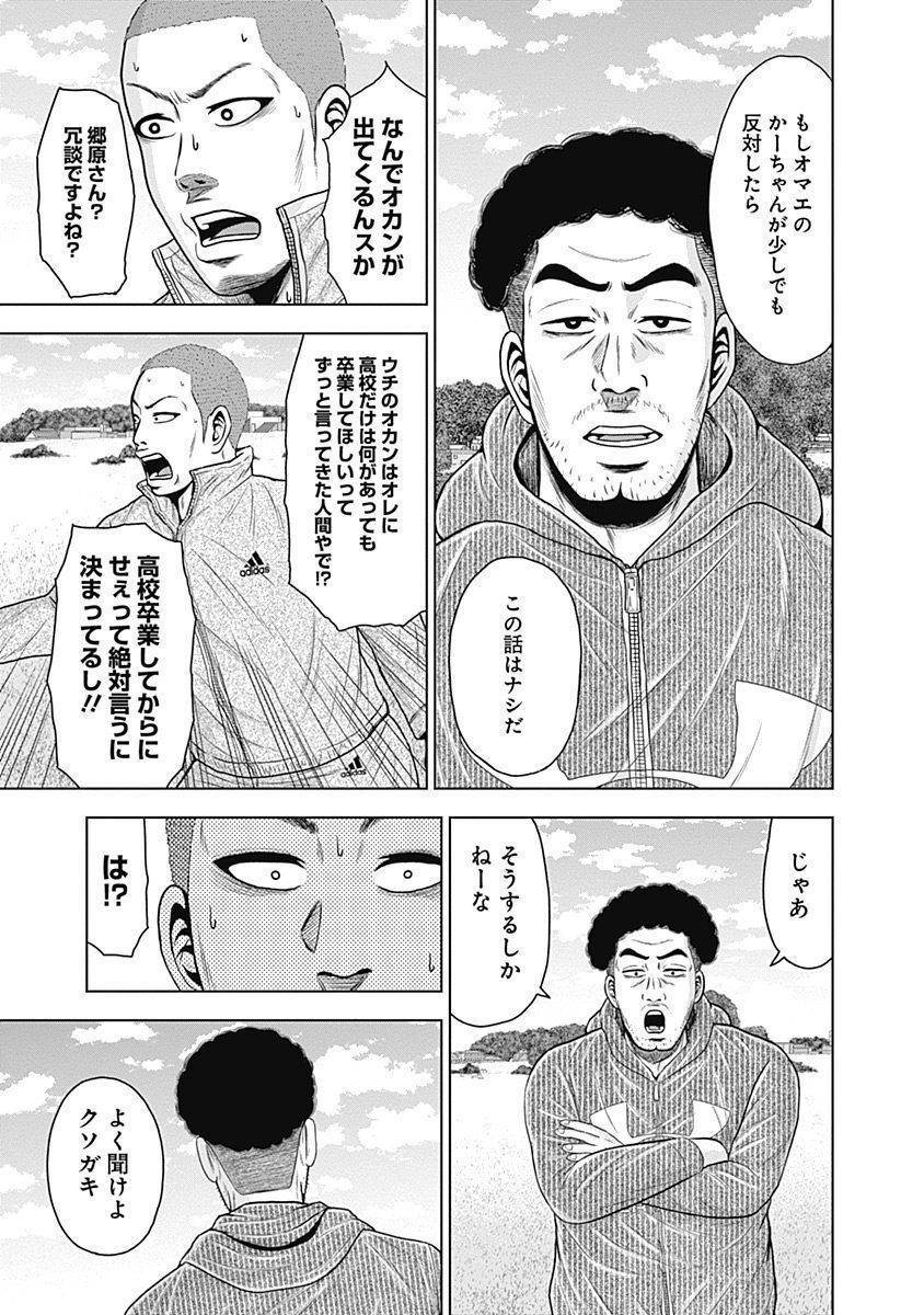 ドラフトキング - raw - 第52話 - https://jppp.mangajikan.cc/jppp/06072024/anwiaoctm2i.jpg