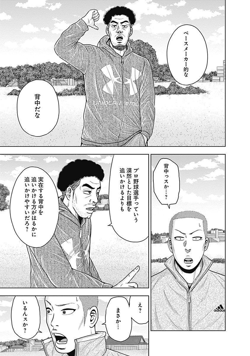 ドラフトキング - raw - 第52話 - https://jppp.mangajikan.cc/jppp/06072024/caxc5aqoyj5.jpg