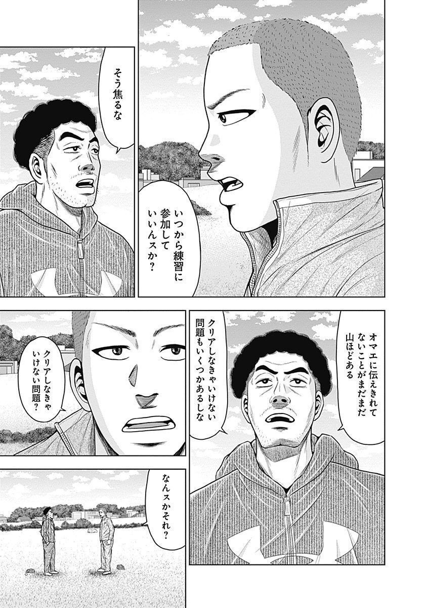 ドラフトキング - raw - 第52話 - https://jppp.mangajikan.cc/jppp/06072024/cdogtrvmidp.jpg