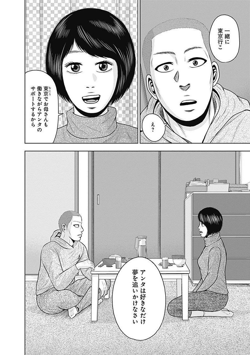 ドラフトキング - raw - 第52話 - https://jppp.mangajikan.cc/jppp/06072024/gv4rtruyq1n.jpg
