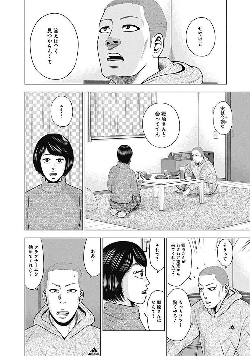 ドラフトキング - raw - 第52話 - https://jppp.mangajikan.cc/jppp/06072024/lqr0hggtfnf.jpg