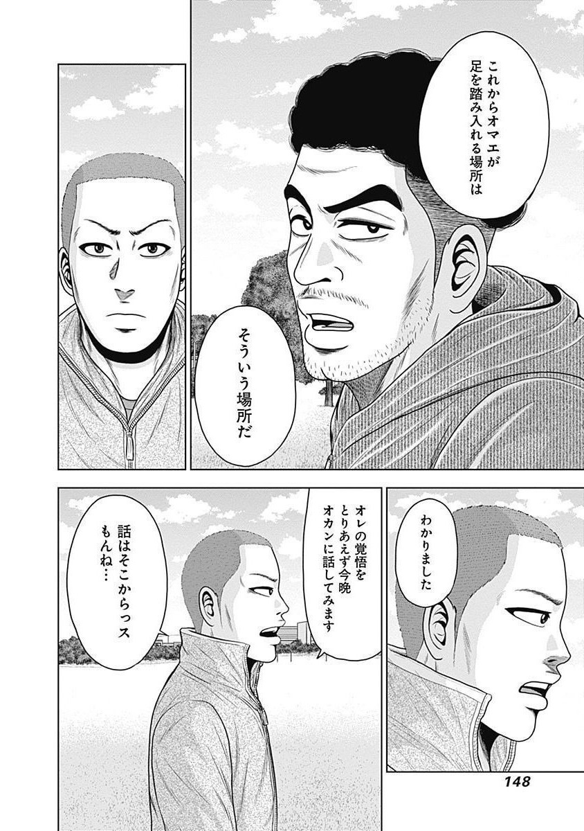 ドラフトキング - raw - 第52話 - https://jppp.mangajikan.cc/jppp/06072024/lzh3tx1zqjx.jpg