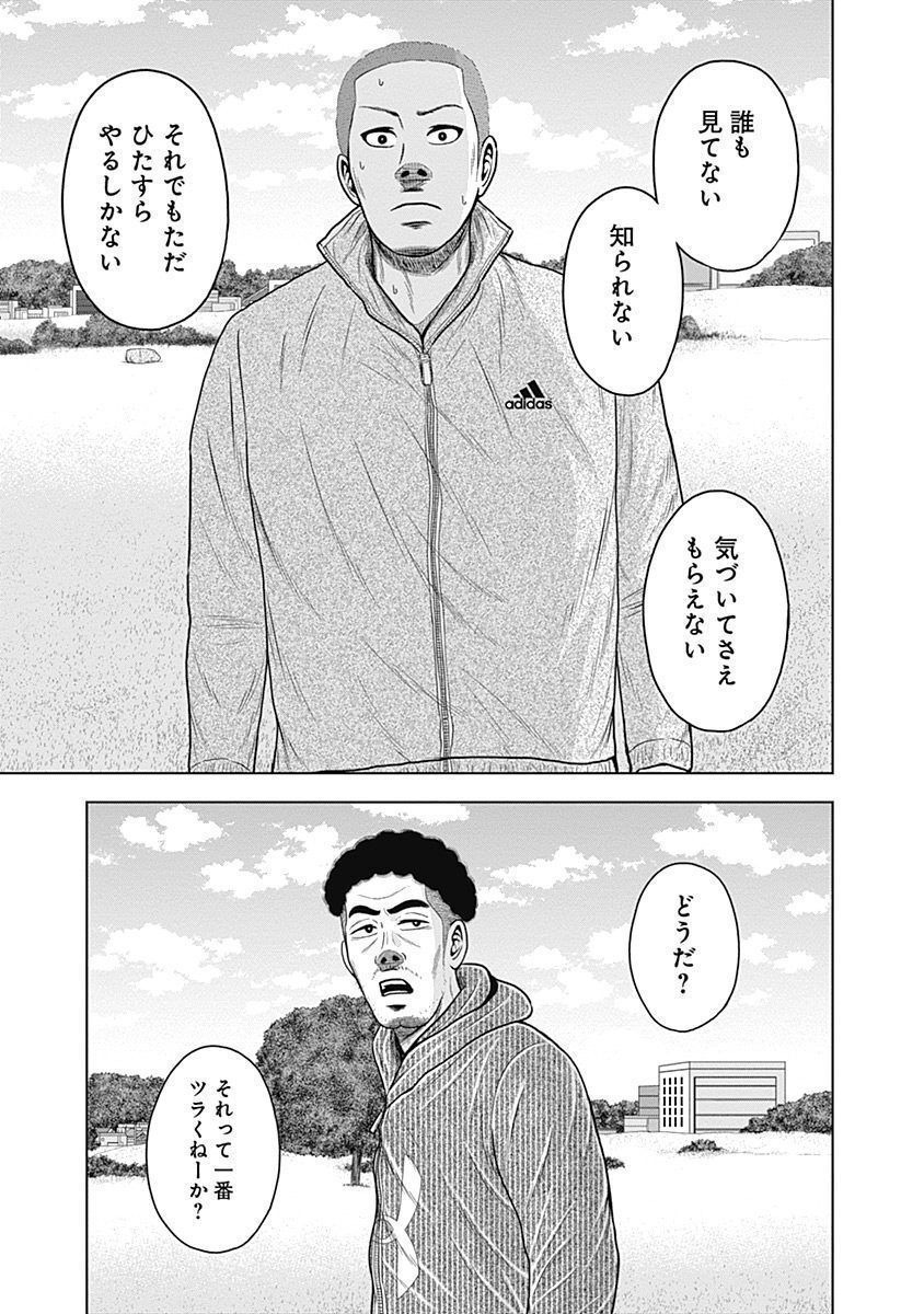 ドラフトキング - raw - 第52話 - https://jppp.mangajikan.cc/jppp/06072024/nsdowbqlgri.jpg