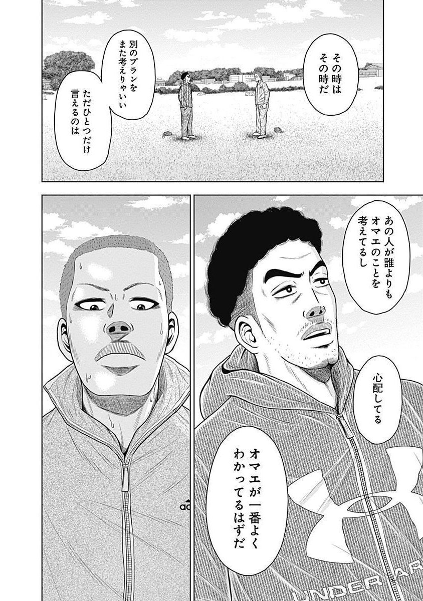 ドラフトキング - raw - 第52話 - https://jppp.mangajikan.cc/jppp/06072024/oxarnm25mr2.jpg