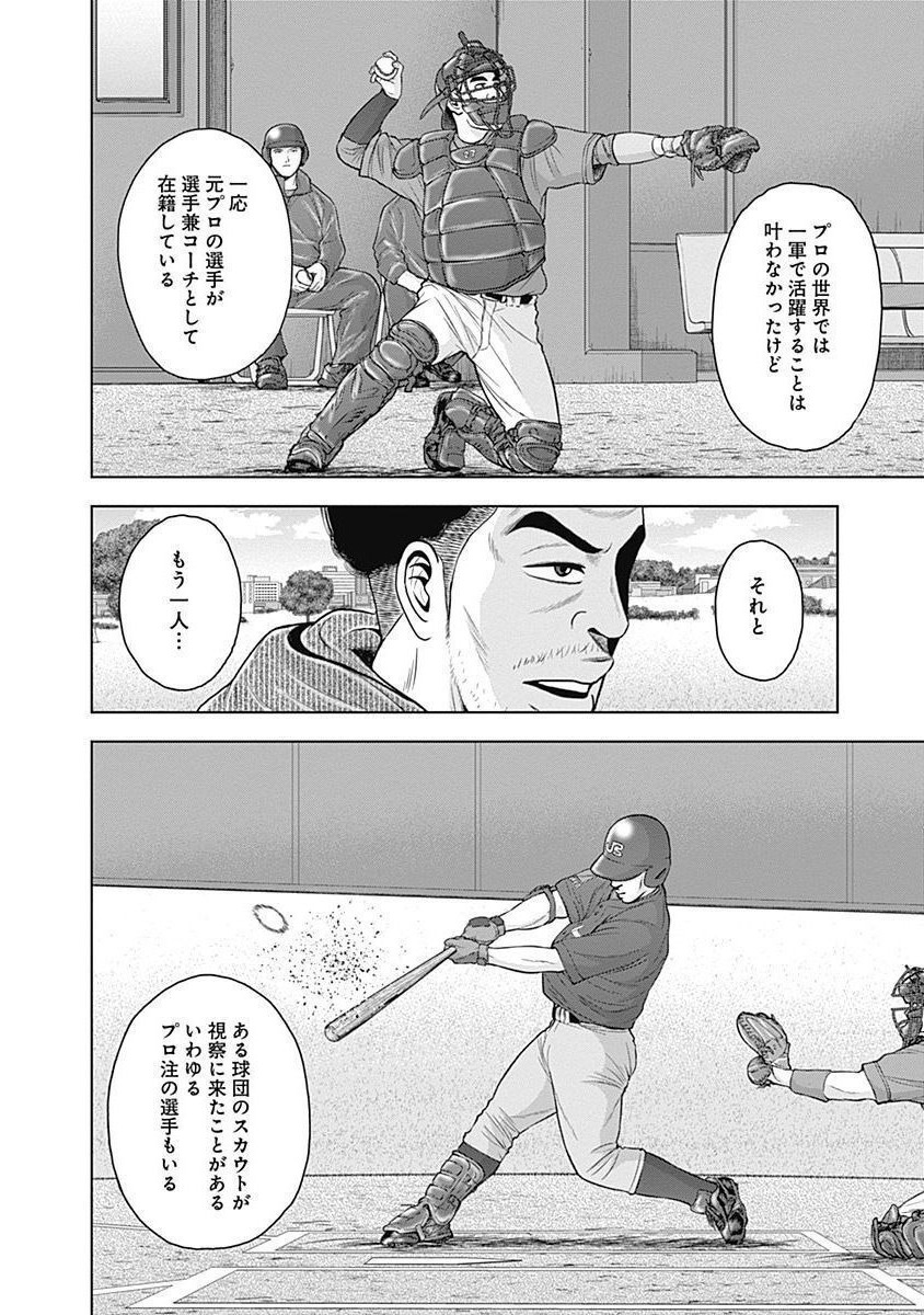 ドラフトキング - raw - 第52話 - https://jppp.mangajikan.cc/jppp/06072024/pw2ntem45rj.jpg
