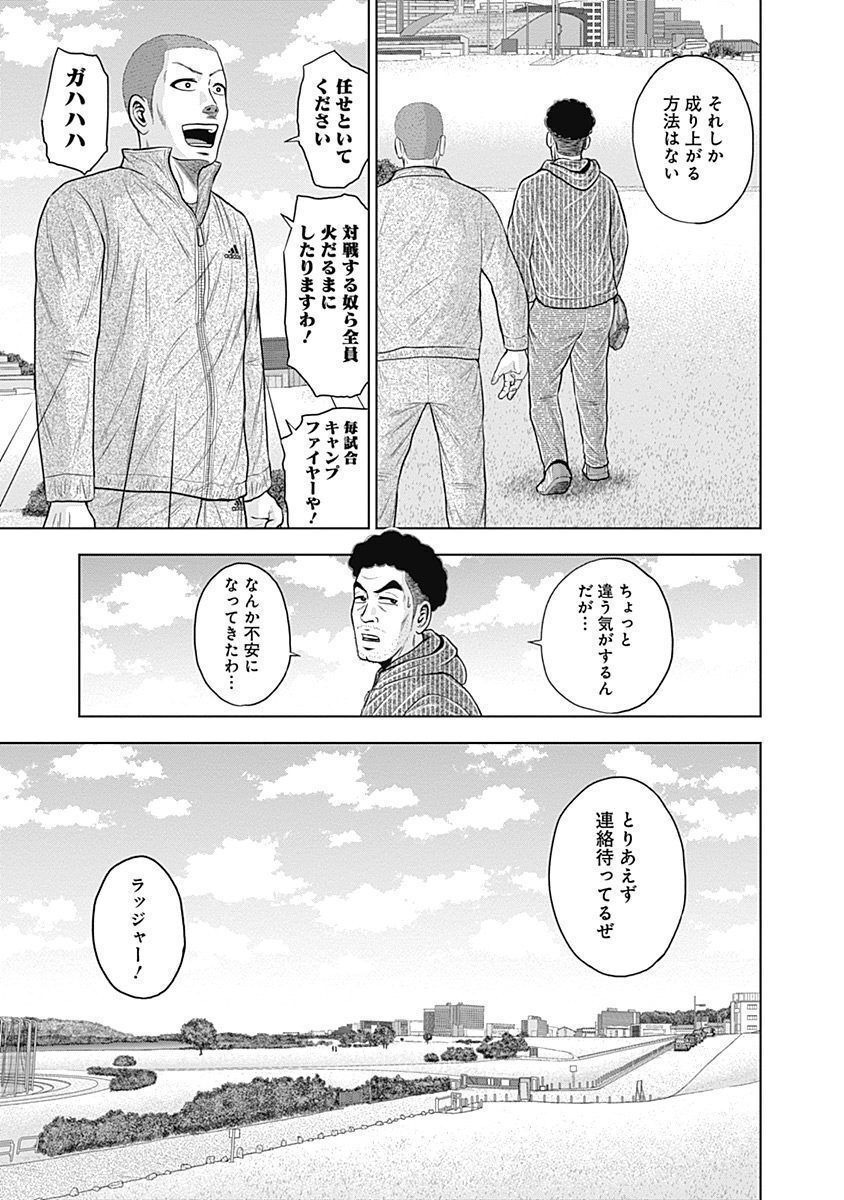 ドラフトキング - raw - 第52話 - https://jppp.mangajikan.cc/jppp/06072024/px1jmgvancl.jpg