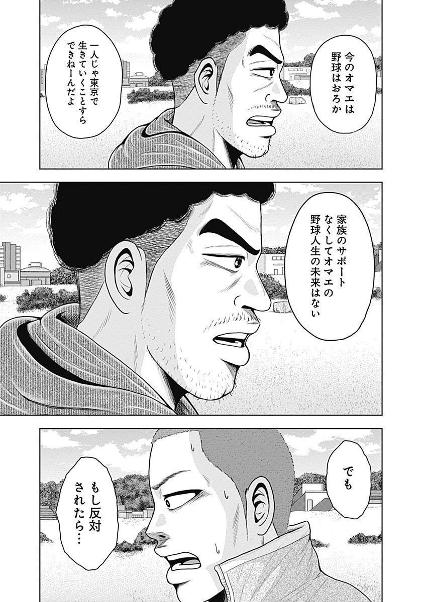ドラフトキング - raw - 第52話 - https://jppp.mangajikan.cc/jppp/06072024/r510h0gyuib.jpg