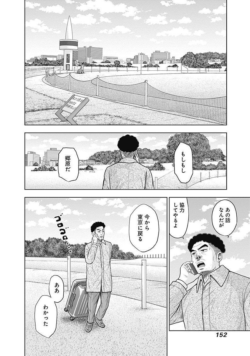 ドラフトキング - raw - 第52話 - https://jppp.mangajikan.cc/jppp/06072024/xesatou0hj2.jpg