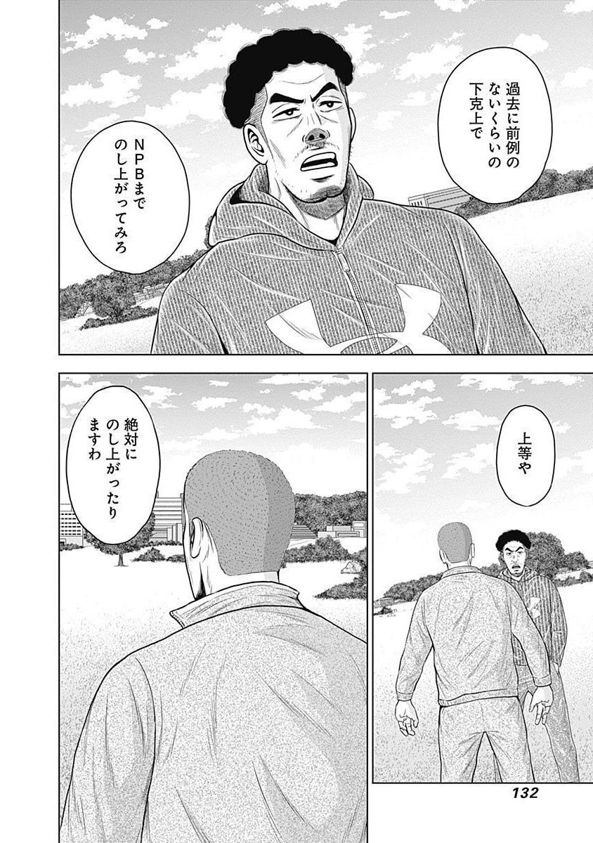 ドラフトキング - raw - 第52話 - https://jppp.mangajikan.cc/jppp/06072024/zvwcvqw4frb.jpg