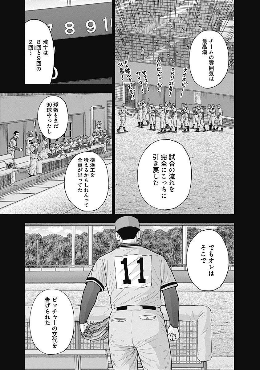 ドラフトキング - raw - 第50話 - https://jppp.mangajikan.cc/jppp/06072025/0bwd14losxd.jpg