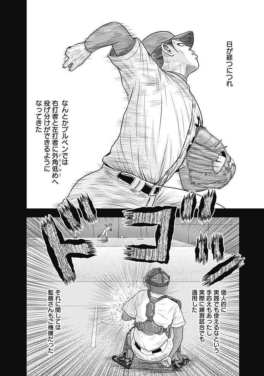ドラフトキング - raw - 第50話 - https://jppp.mangajikan.cc/jppp/06072025/2lp1u40qmjj.jpg
