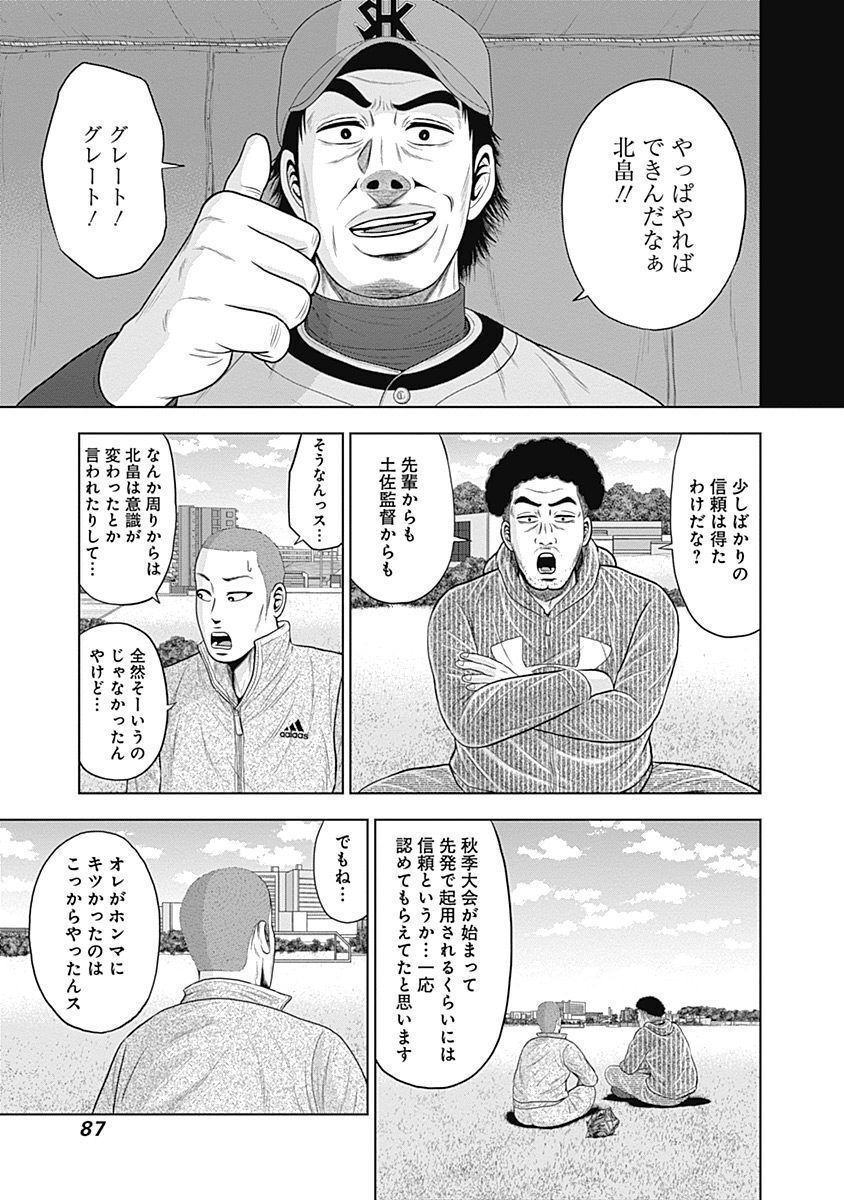 ドラフトキング - raw - 第50話 - https://jppp.mangajikan.cc/jppp/06072025/5cr0d2ep14x.jpg