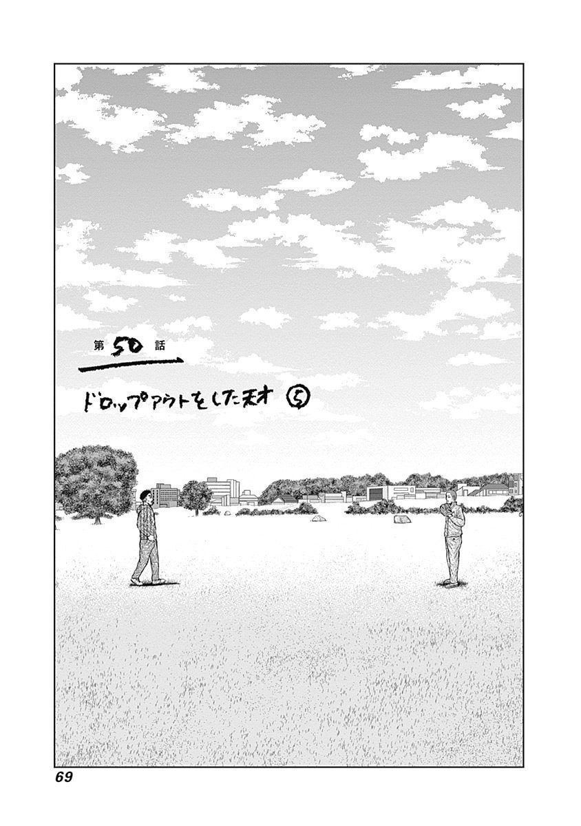ドラフトキング - raw - 第50話 - https://jppp.mangajikan.cc/jppp/06072025/5qylozg2r3p.jpg
